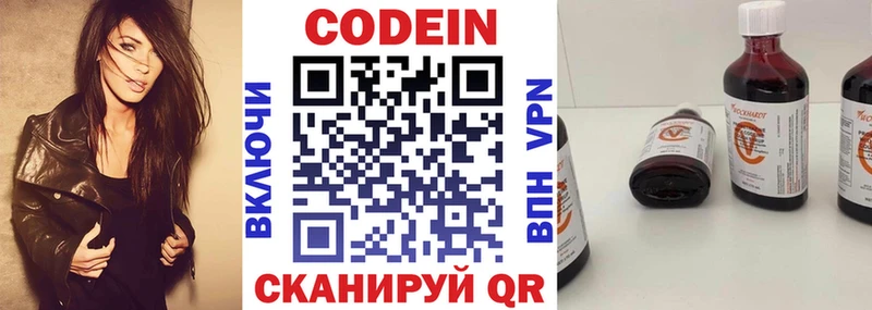 Кодеин напиток Lean (лин)  купить  цена  Тотьма 