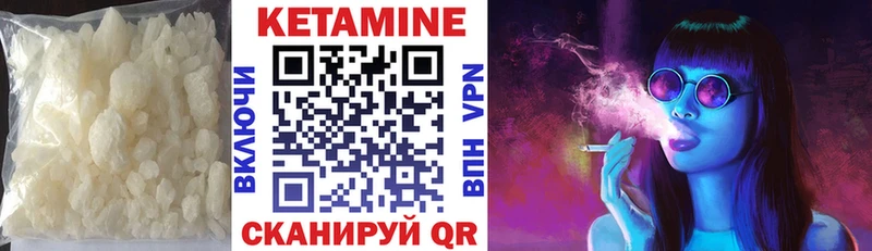 КЕТАМИН ketamine  Тотьма 