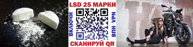 Лсд 25 экстази кислота  Тотьма 