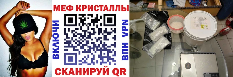 МЯУ-МЯУ кристаллы  Тотьма 
